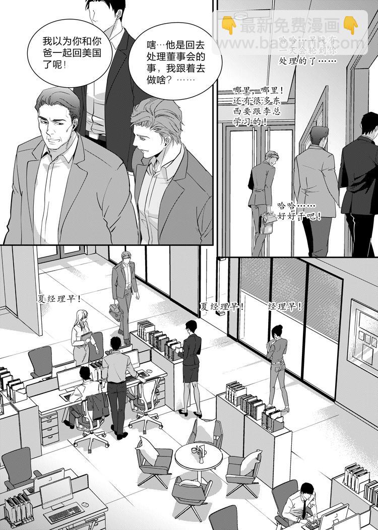 第五话（中）-第10话