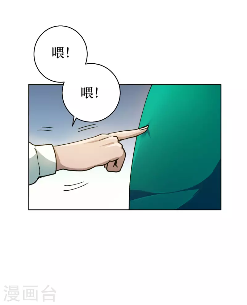 第1话 这东西好丑啊(1/3)-第6话