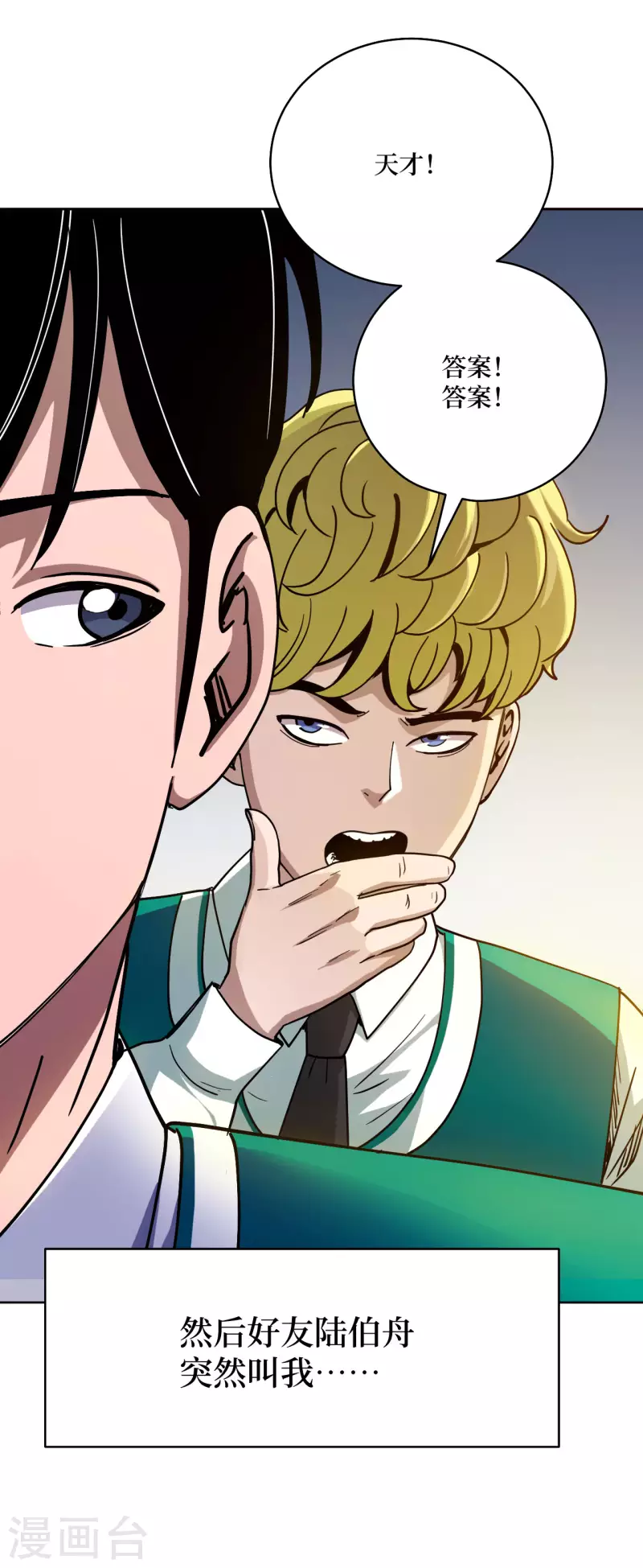 第1话 这东西好丑啊(1/3)-第6话