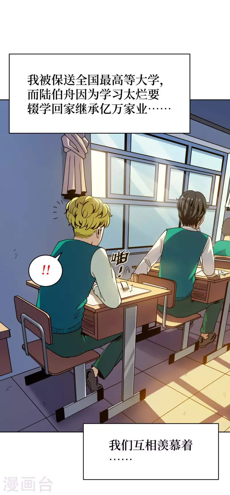 第1话 这东西好丑啊(1/3)-第6话