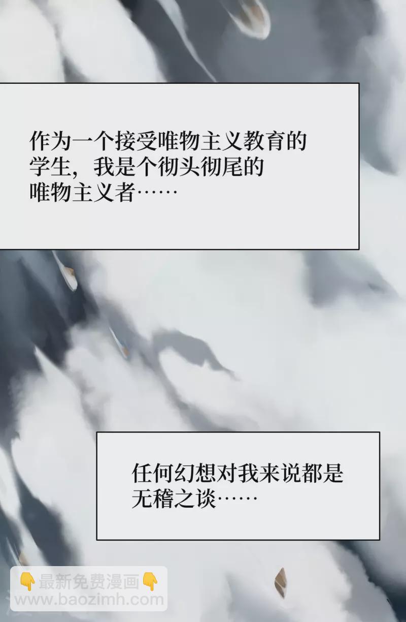 第1话 这东西好丑啊(1/3)-第6话