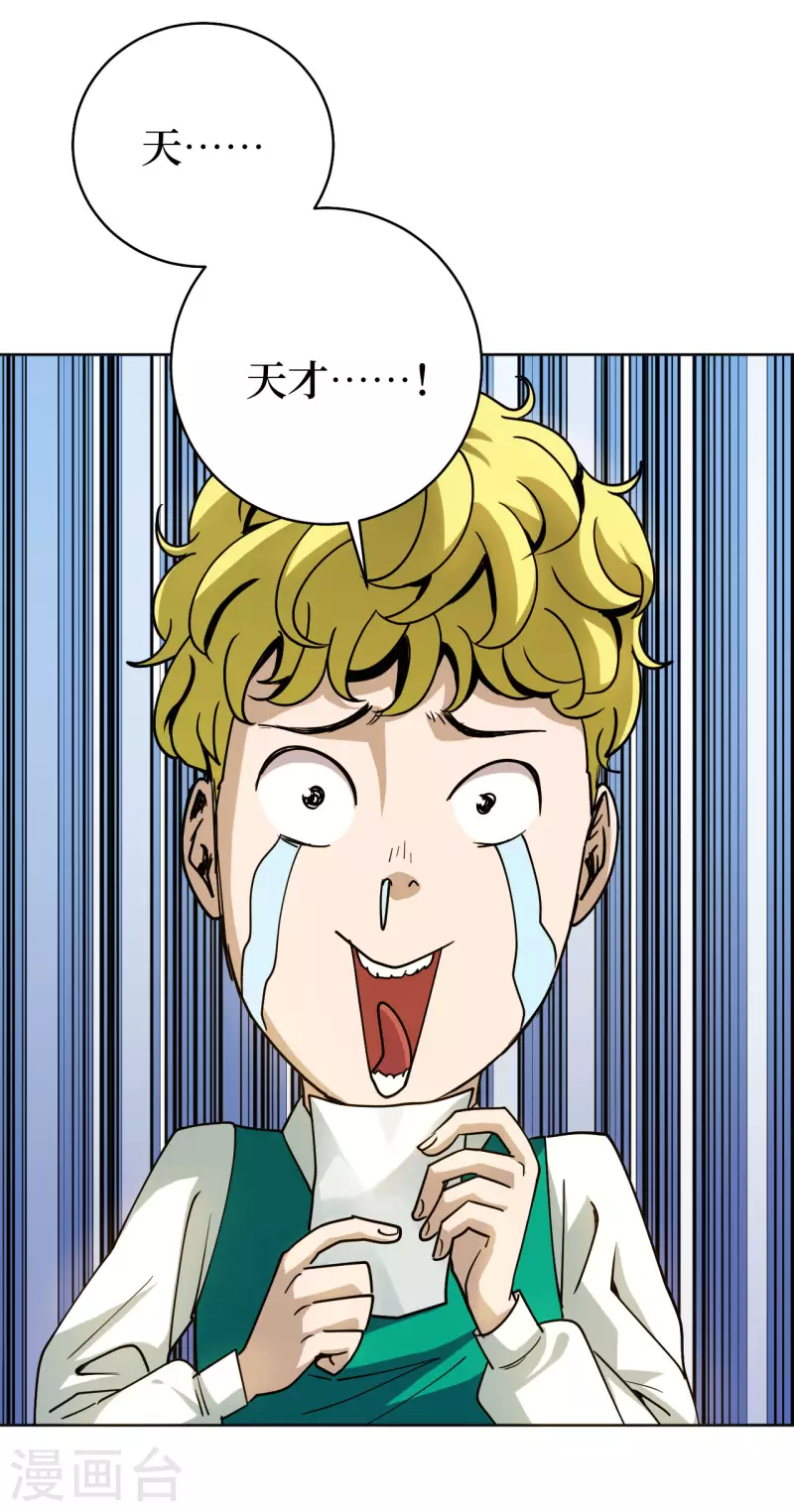 第1话 这东西好丑啊(1/3)-第6话