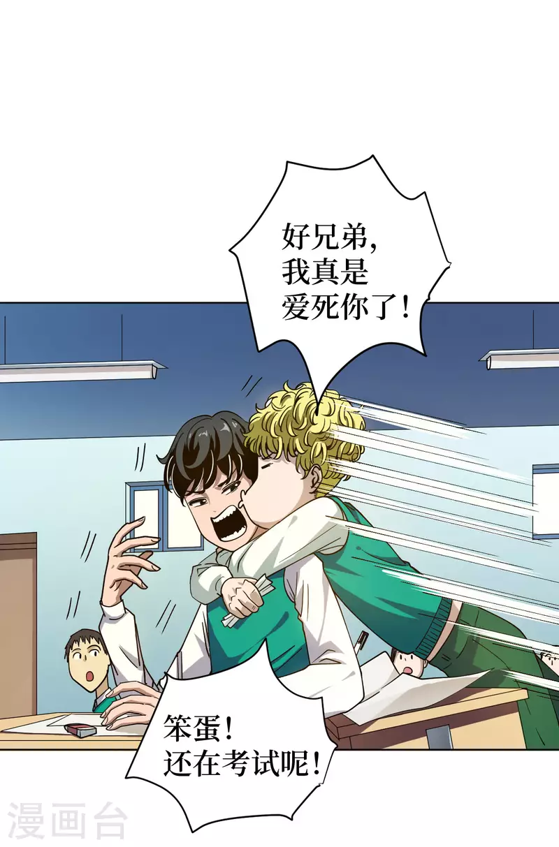 第1话 这东西好丑啊(1/3)-第6话