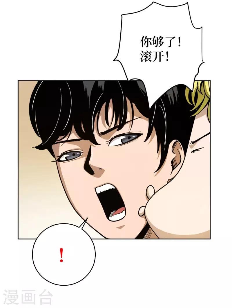 第1话 这东西好丑啊(1/3)-第6话