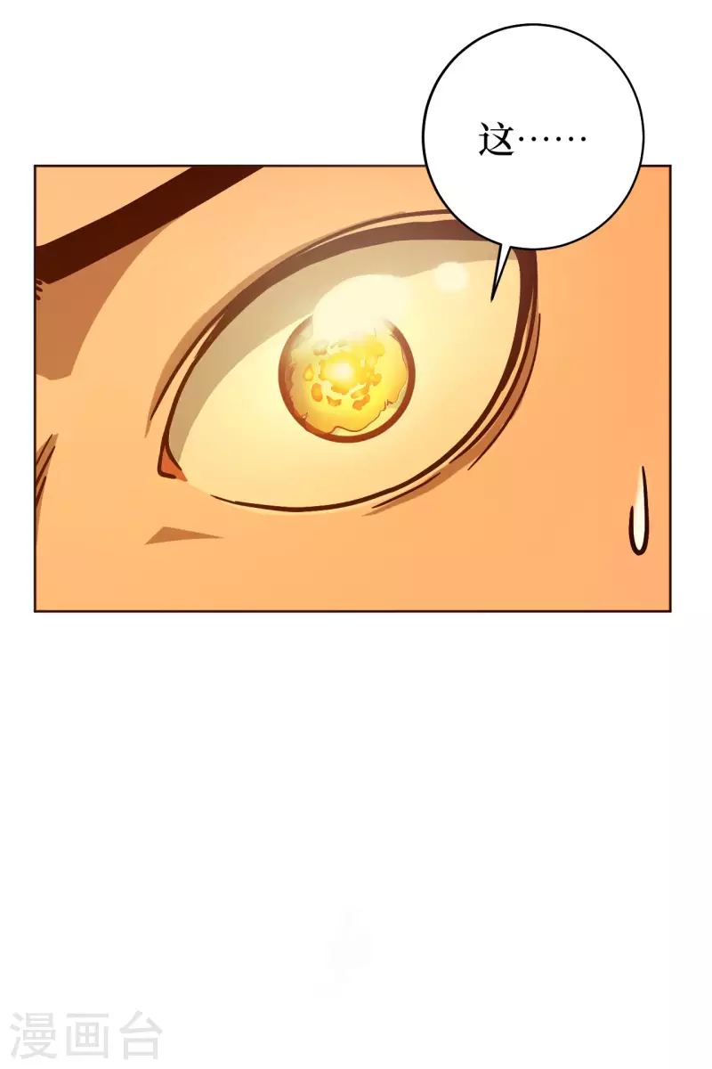 第1话 这东西好丑啊(1/3)-第6话