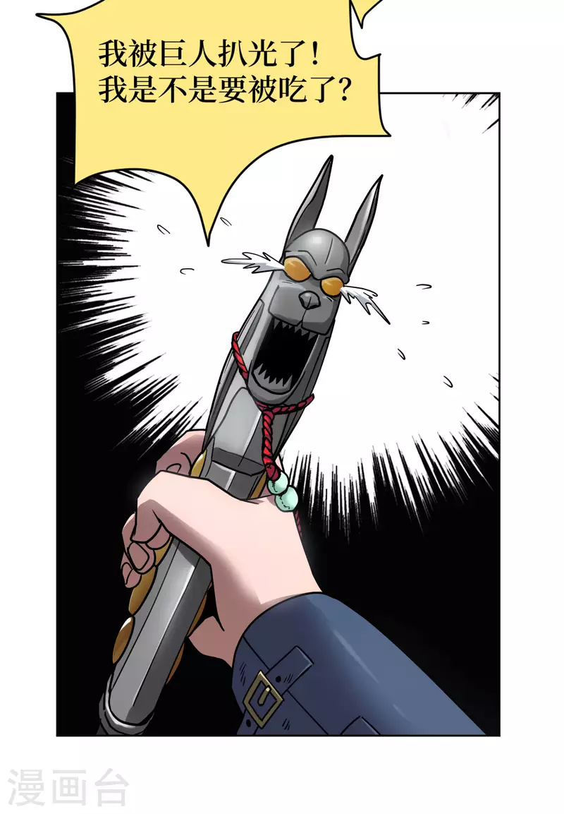 第1话 这东西好丑啊(1/3)-第6话