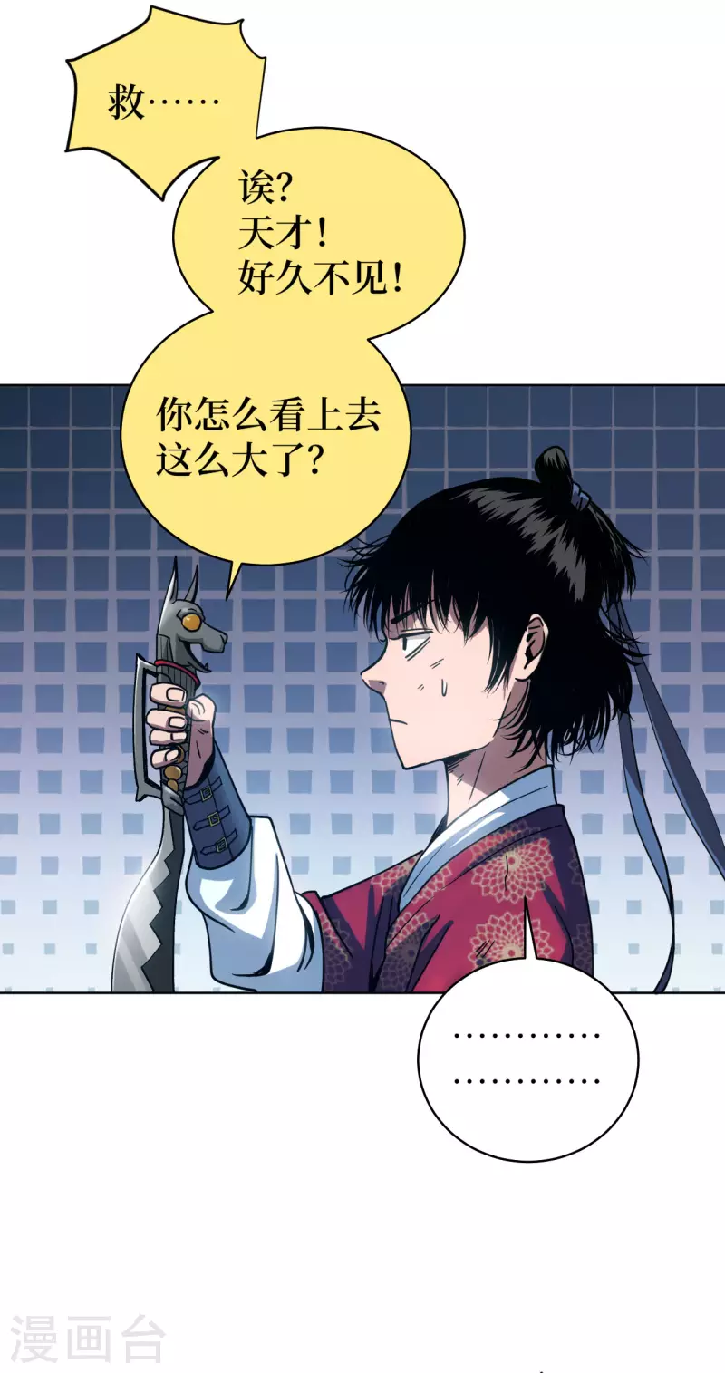 第1话 这东西好丑啊(1/3)-第6话