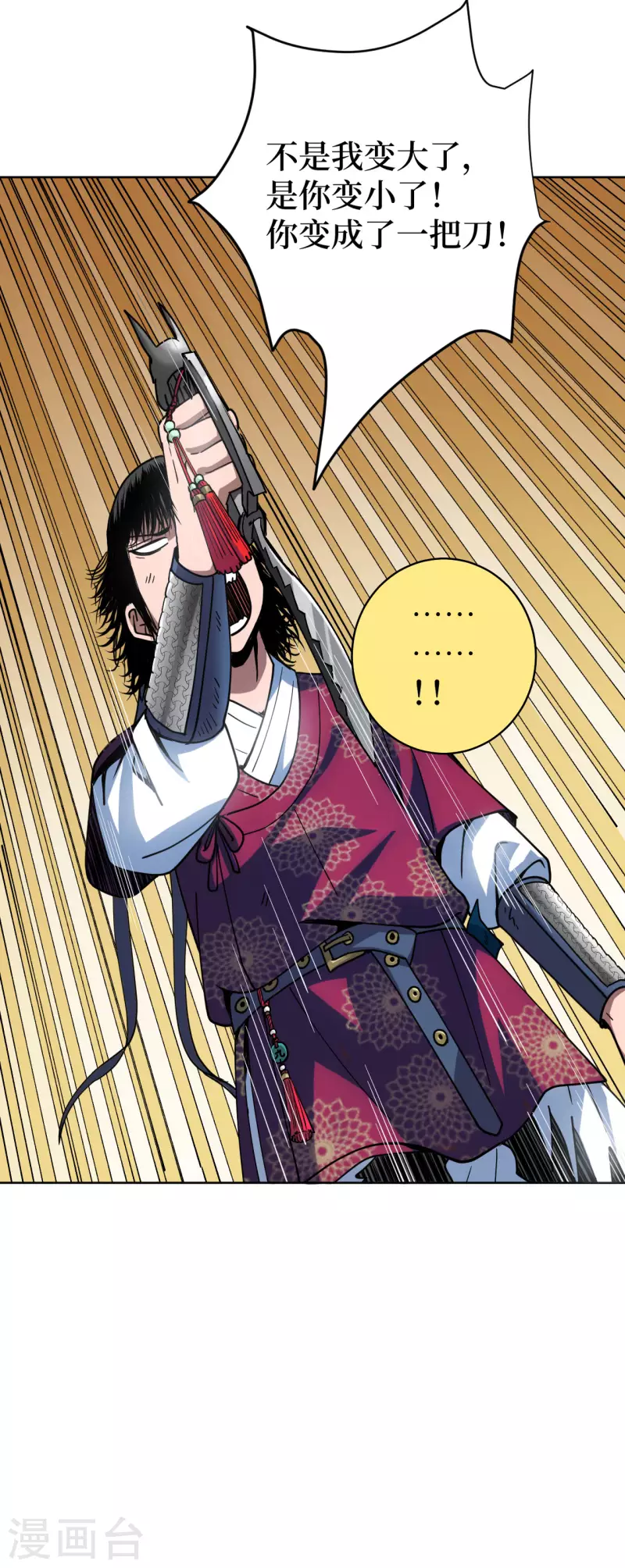 第1话 这东西好丑啊(1/3)-第6话