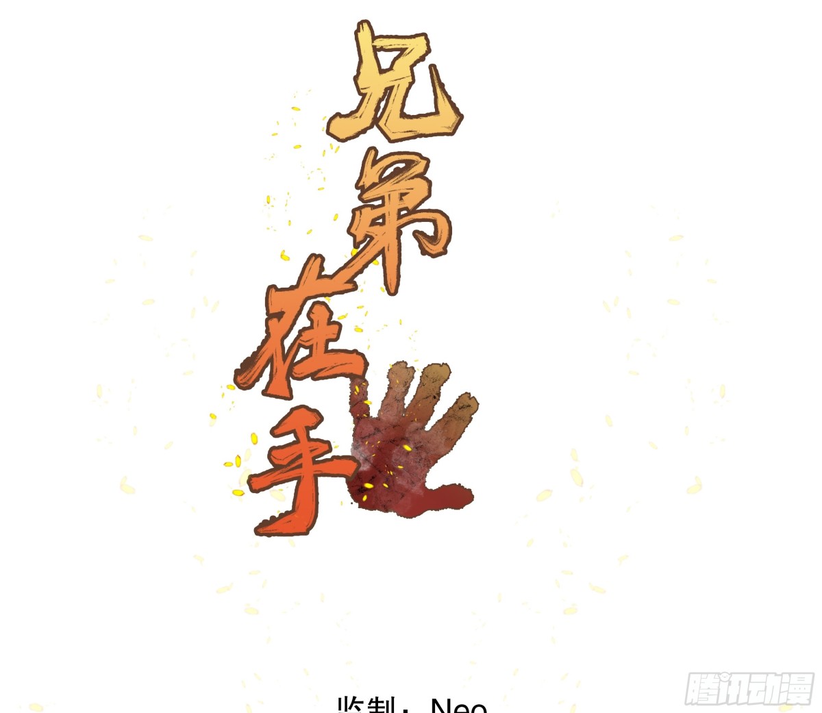 第2话 封疾身世真相(1/3)-第4话