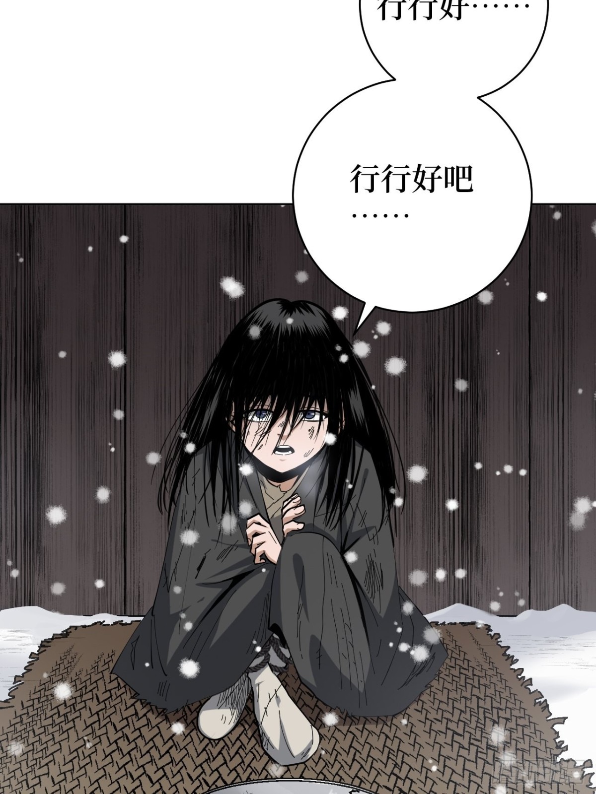 第2话 封疾身世真相(1/3)-第4话