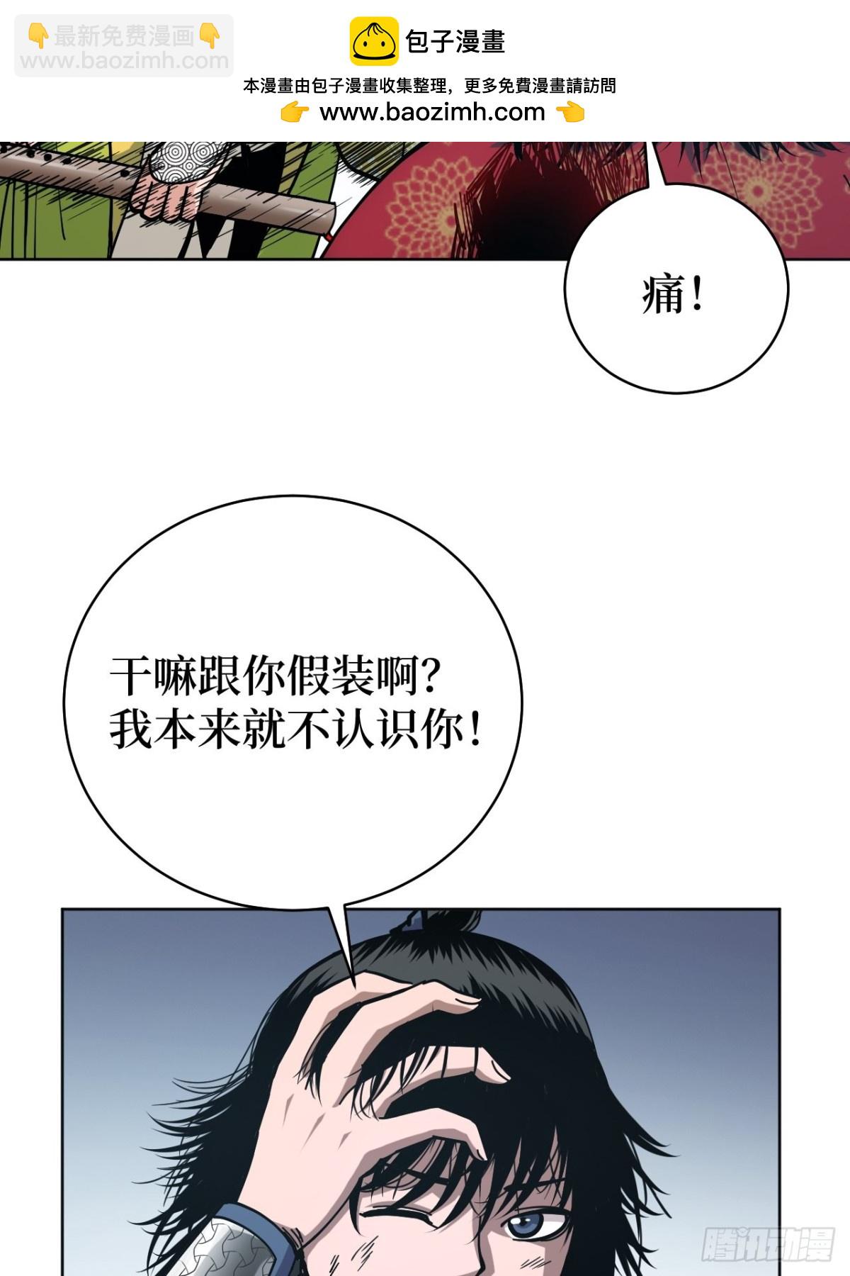 第2话 封疾身世真相(1/3)-第4话