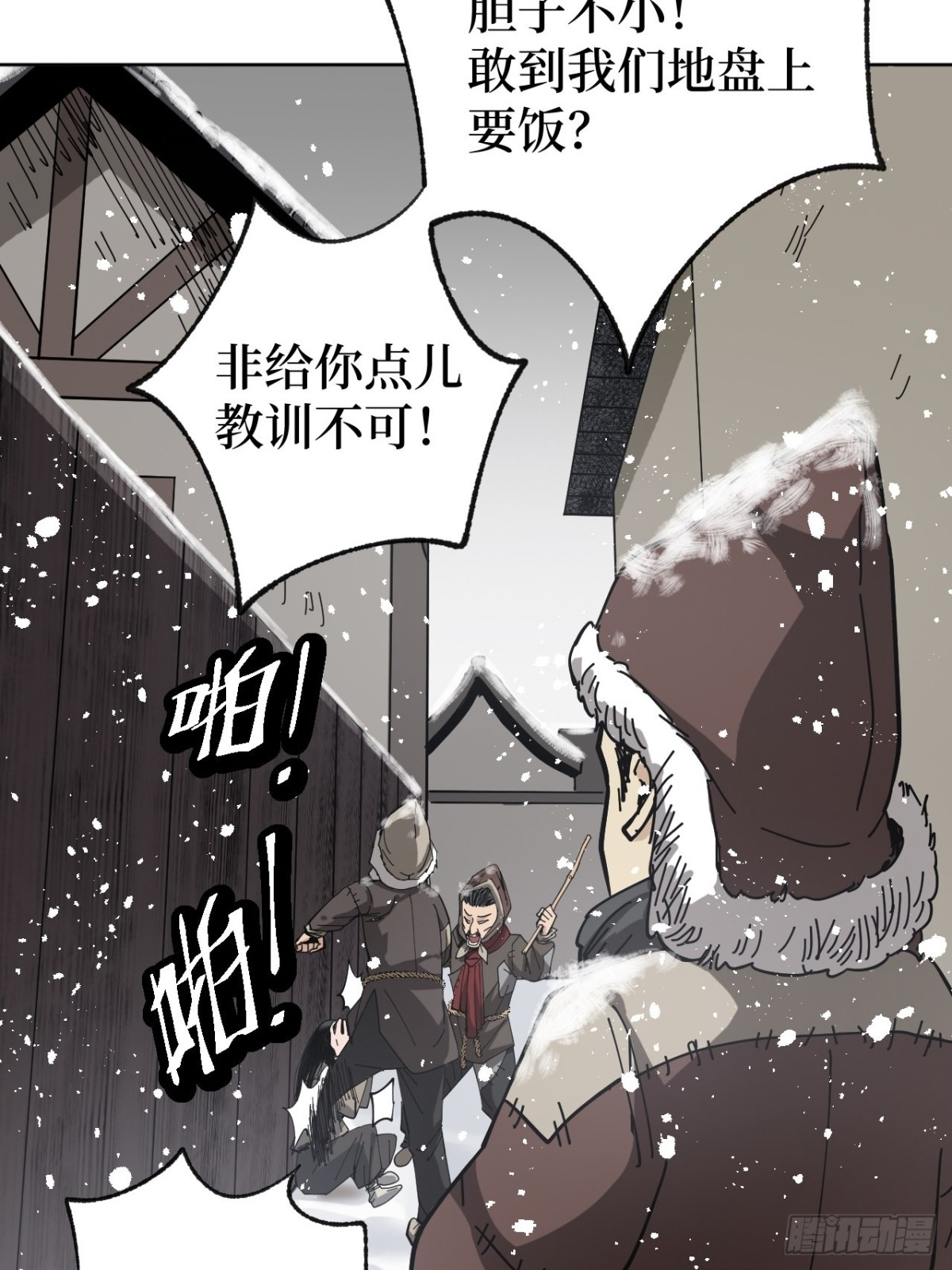 第2话 封疾身世真相(1/3)-第4话