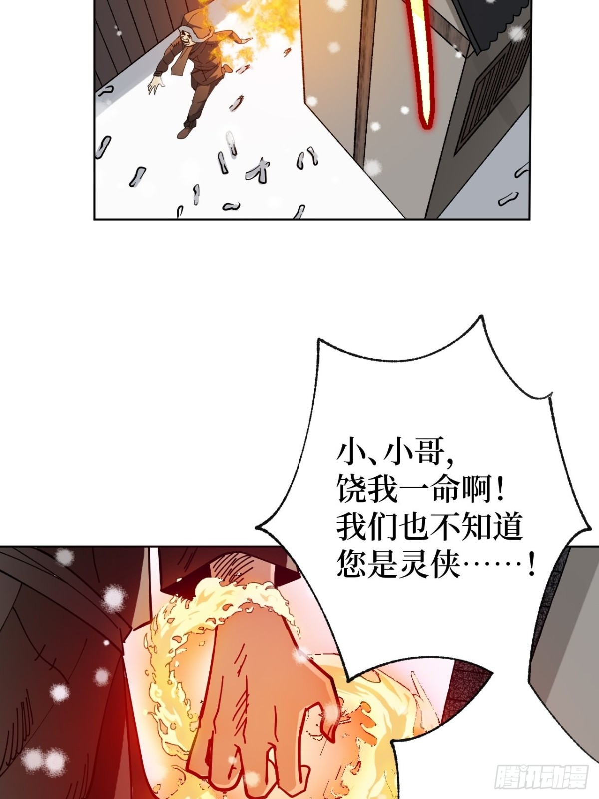 第2话 封疾身世真相(1/3)-第4话