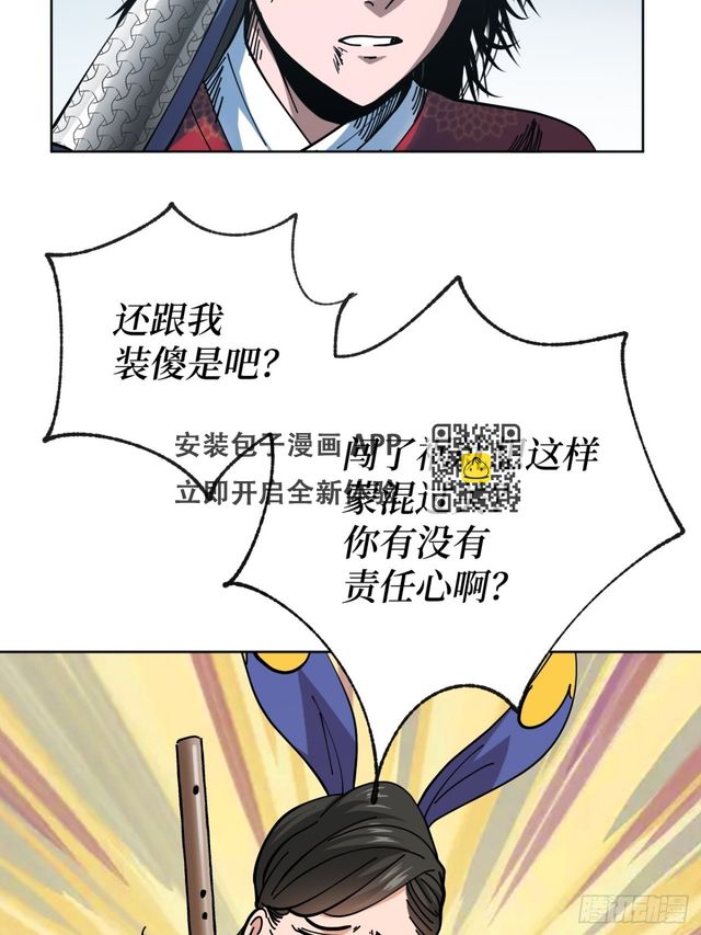 第2话 封疾身世真相(1/3)-第4话