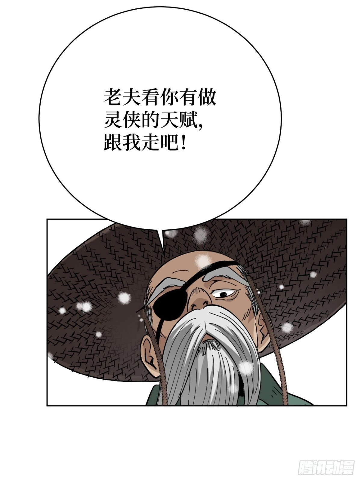 第2话 封疾身世真相(1/3)-第4话