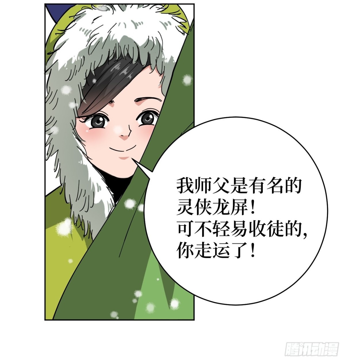 第2话 封疾身世真相(1/3)-第4话