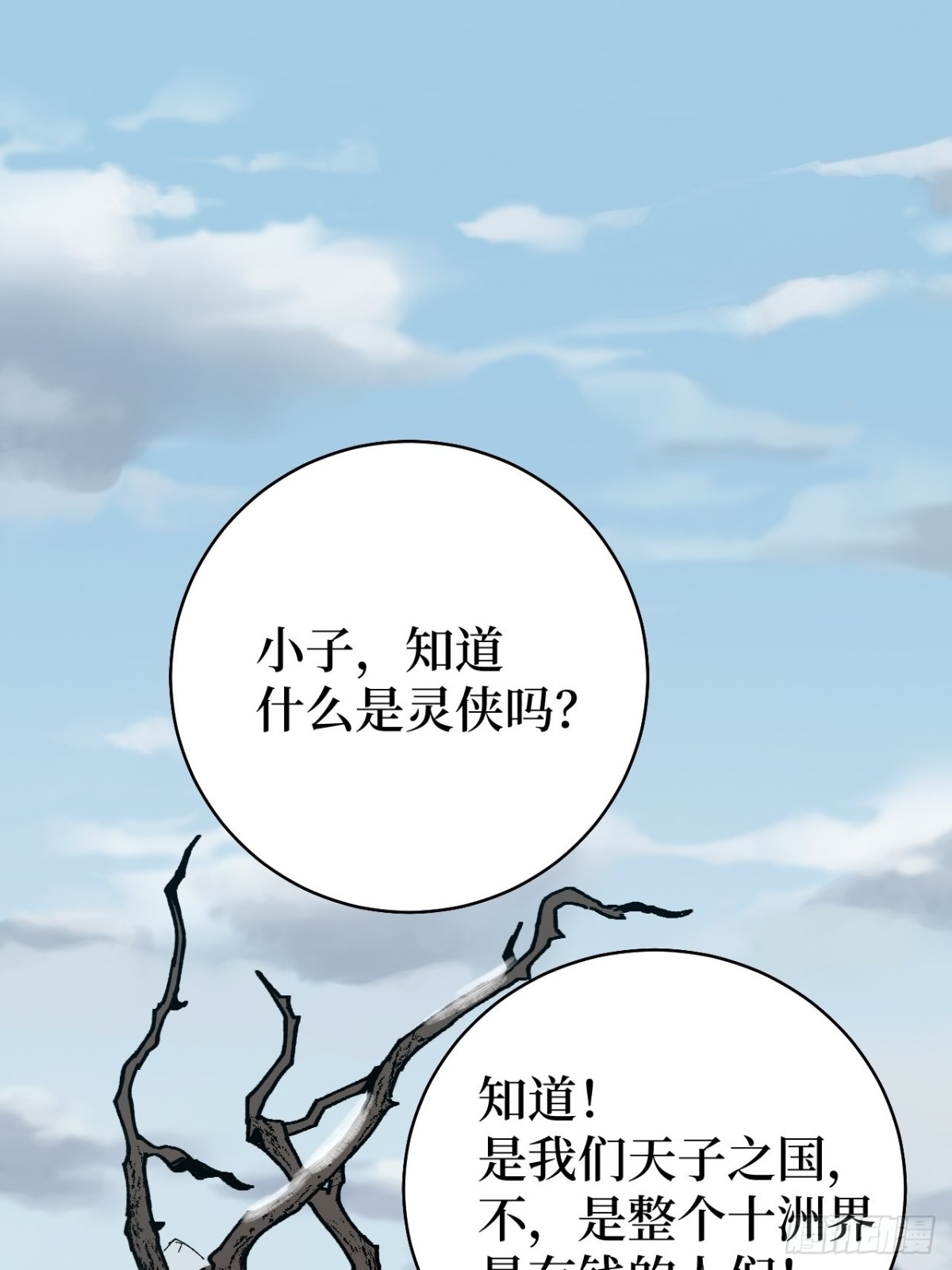 第2话 封疾身世真相(1/3)-第4话