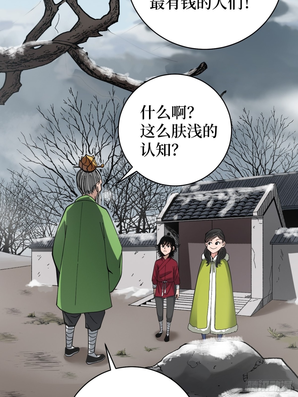 第2话 封疾身世真相(1/3)-第4话