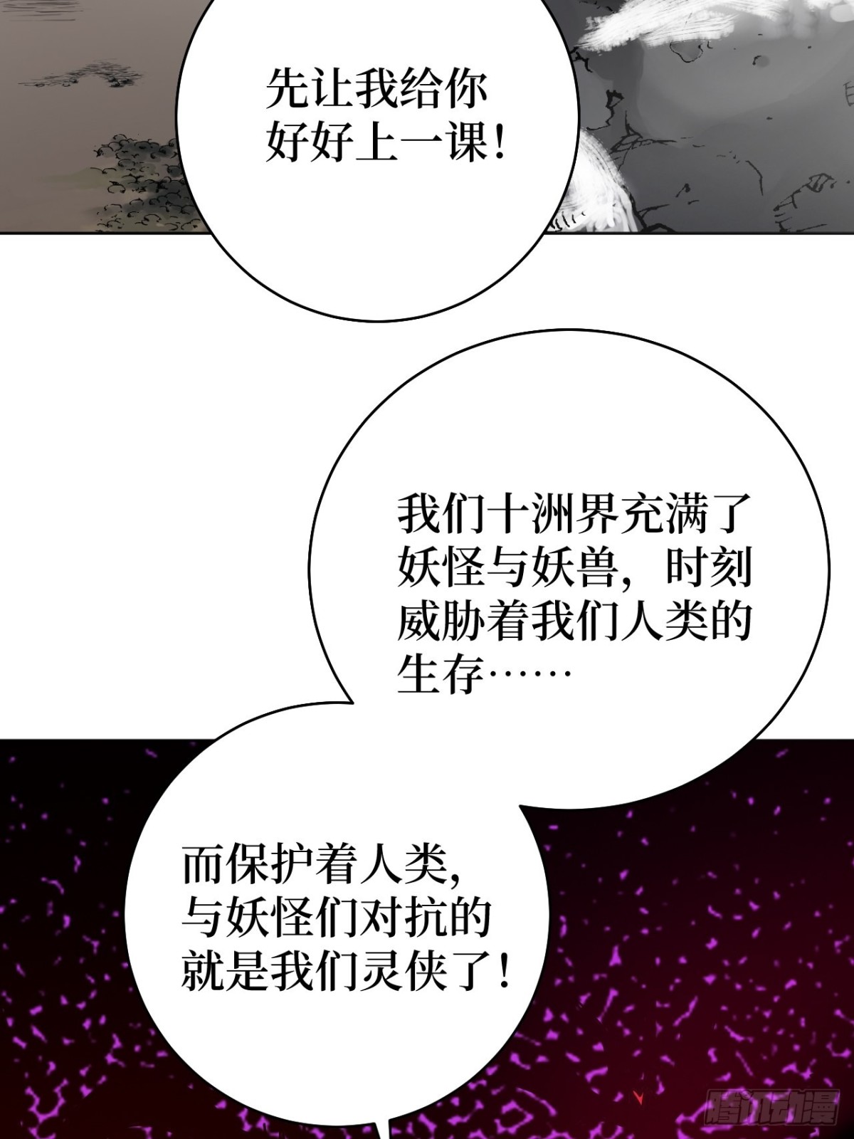 第2话 封疾身世真相(1/3)-第4话