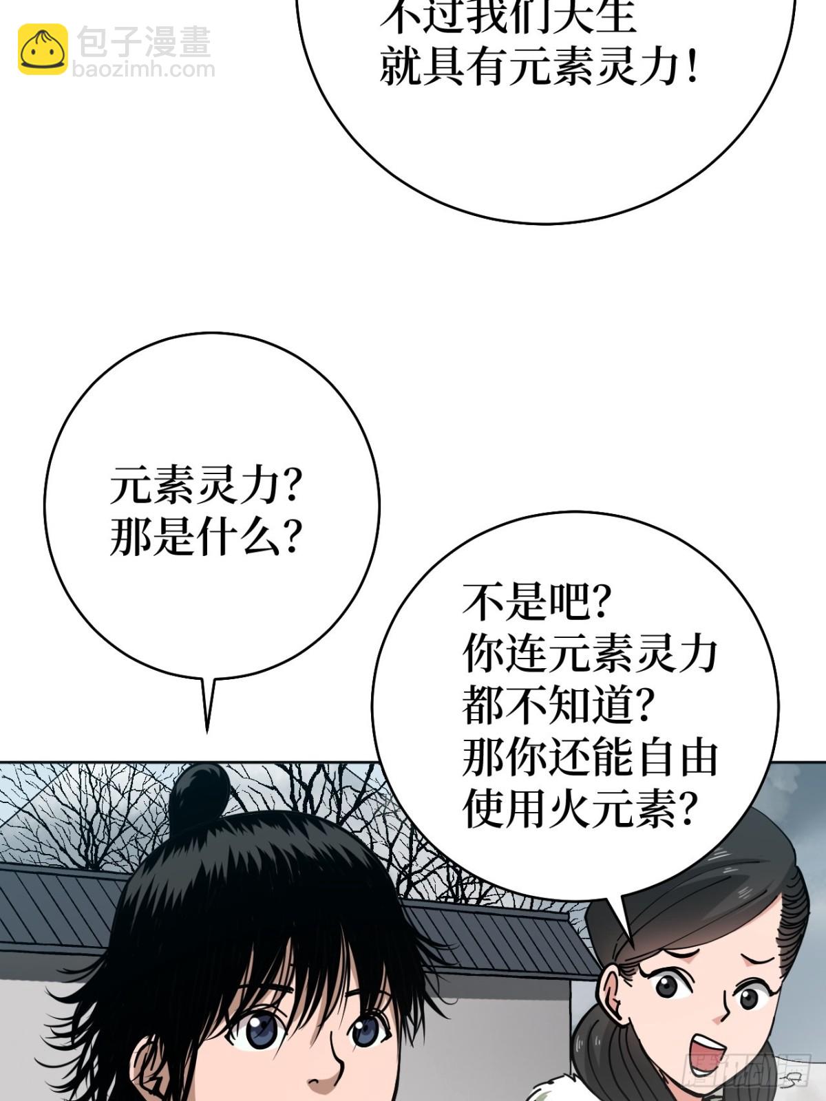 第2话 封疾身世真相(1/3)-第4话