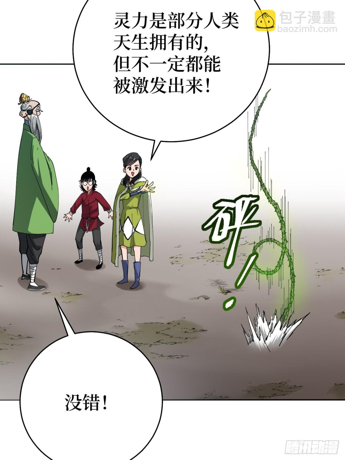 第2话 封疾身世真相(1/3)-第4话