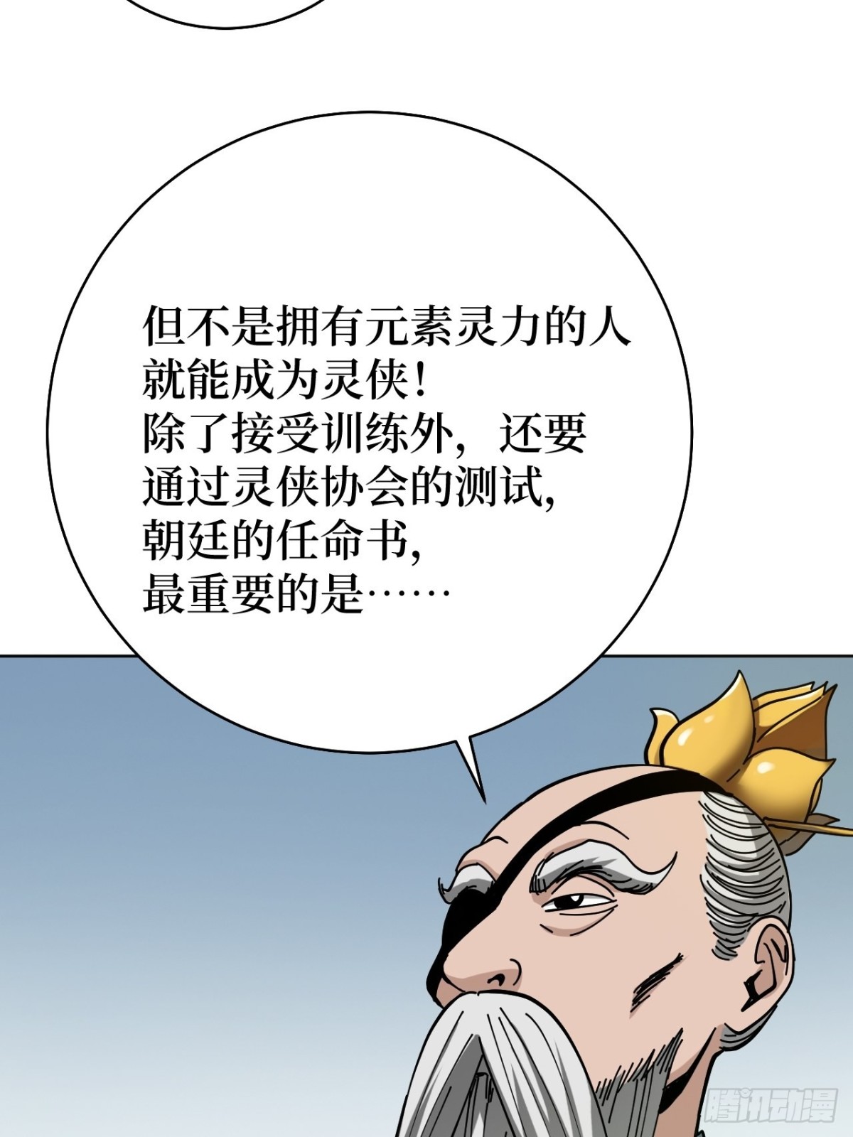 第2话 封疾身世真相(1/3)-第4话