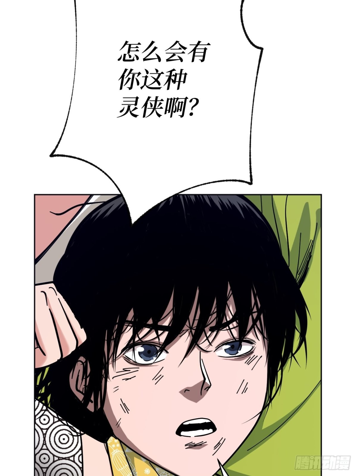 第2话 封疾身世真相(1/3)-第4话