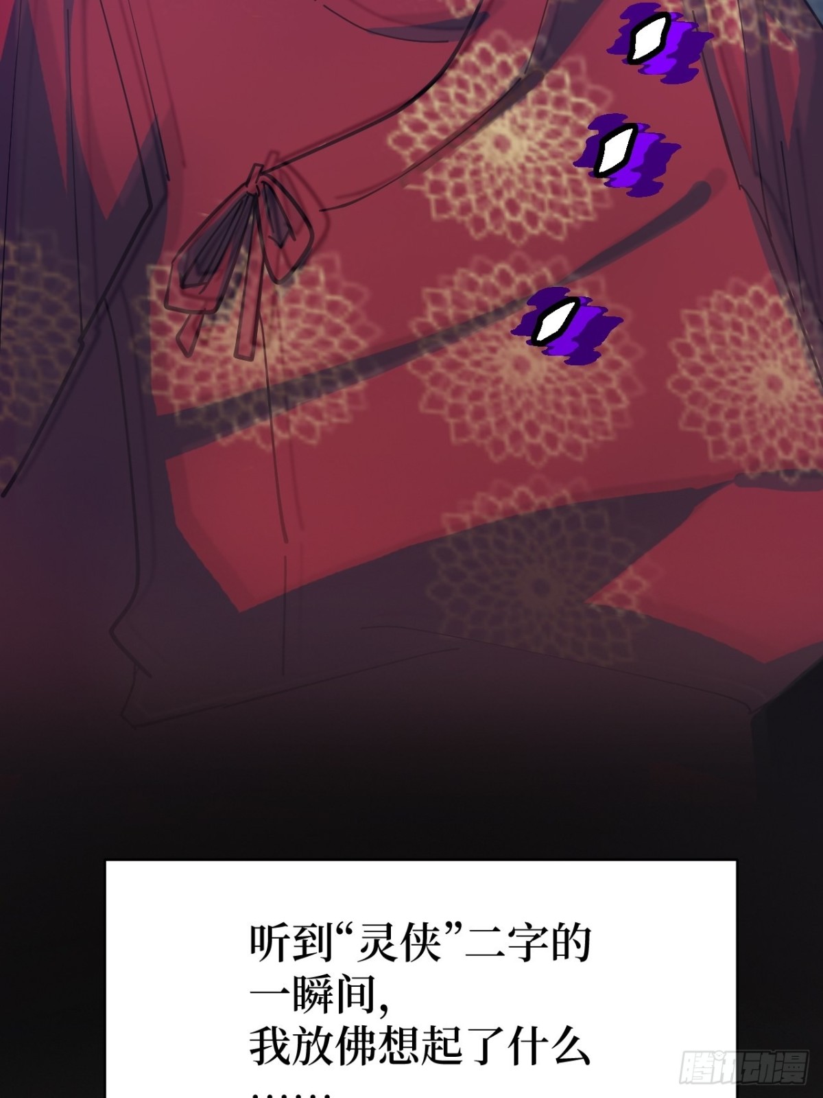 第2话 封疾身世真相(1/3)-第4话