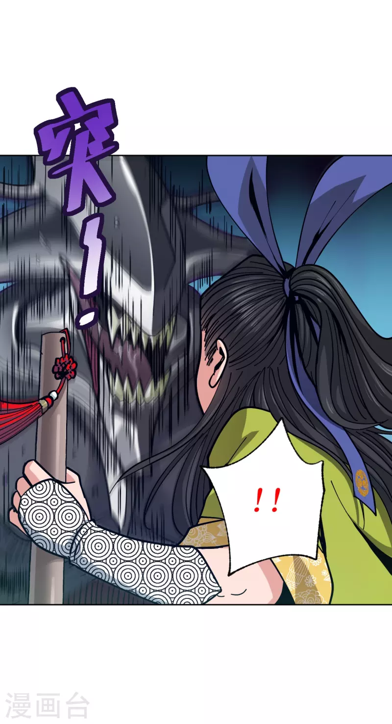 第3话 危！师姐重伤(1/3)-第8话