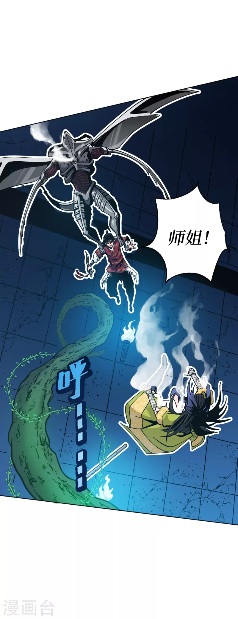 第3话 危！师姐重伤(1/3)-第8话