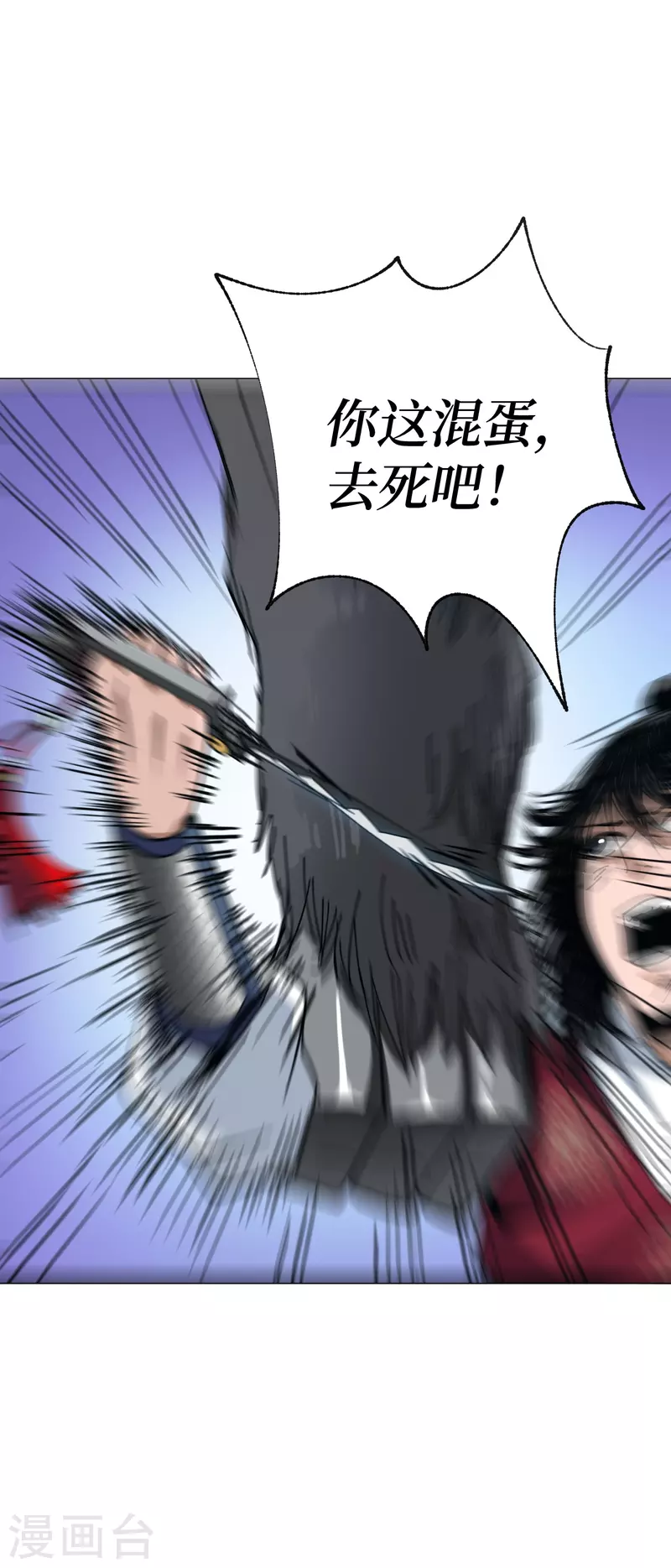 第3话 危！师姐重伤(1/3)-第8话