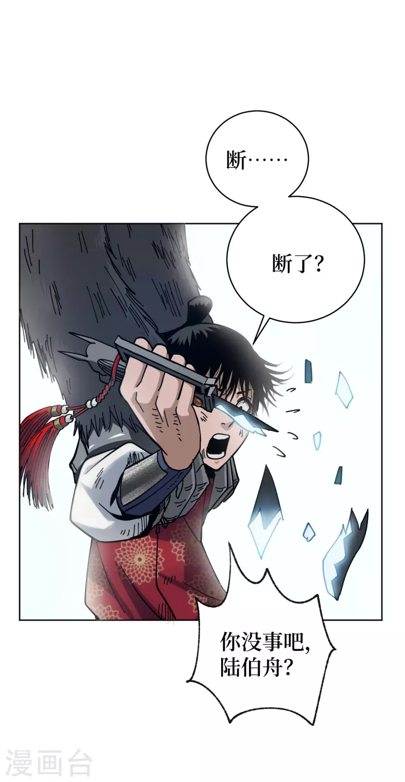 第3话 危！师姐重伤(1/3)-第8话