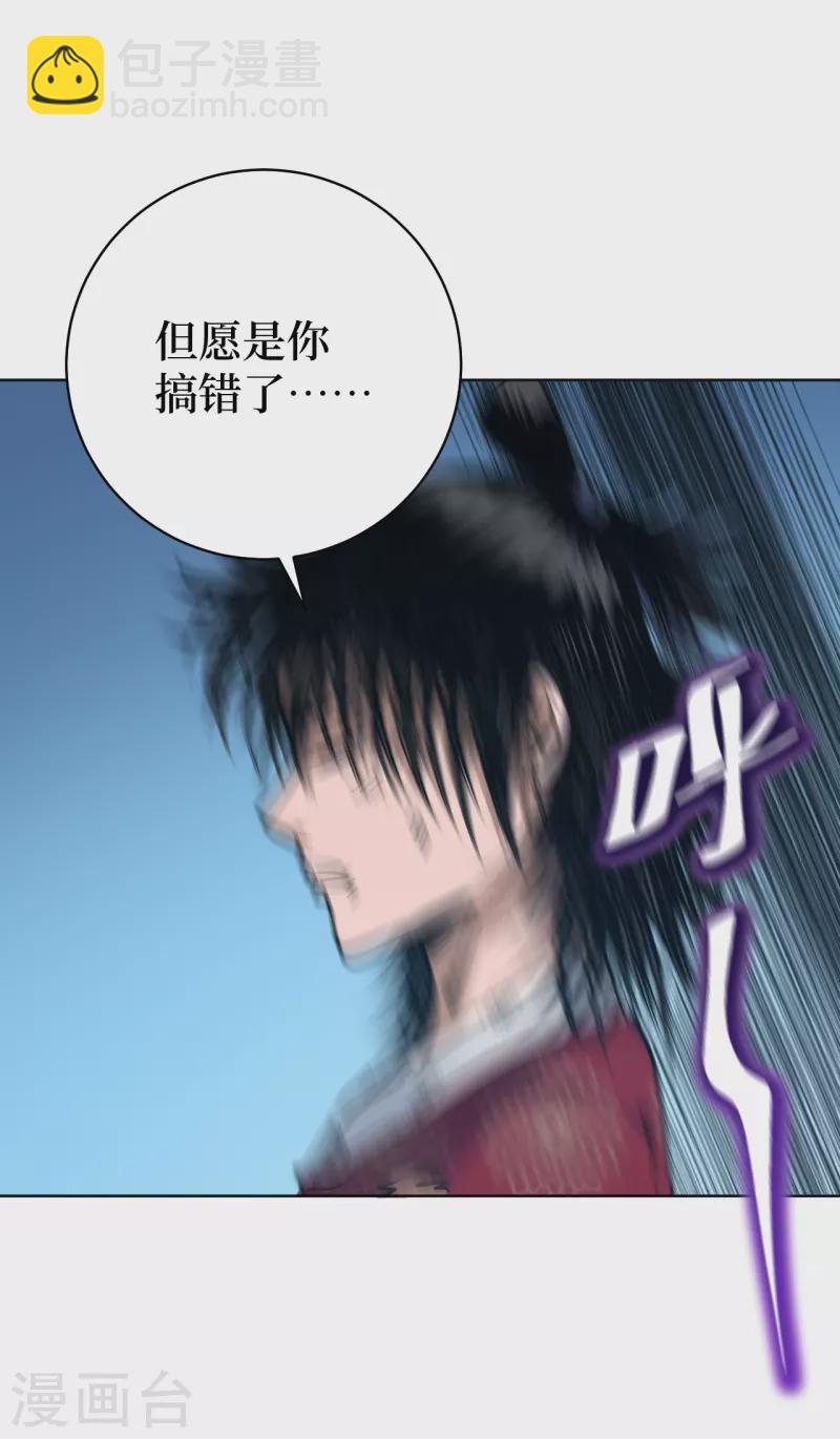 第3话 危！师姐重伤(1/3)-第8话