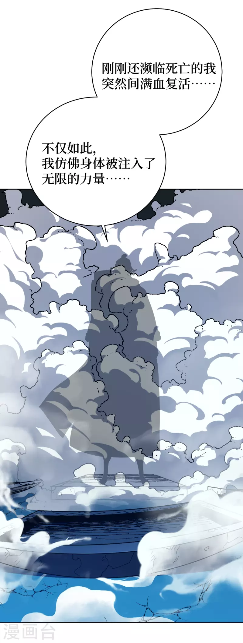 第3话 危！师姐重伤(1/3)-第8话