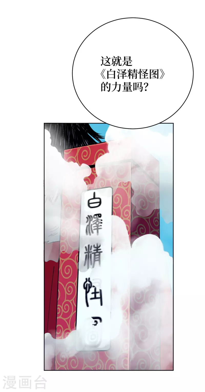 第3话 危！师姐重伤(1/3)-第8话