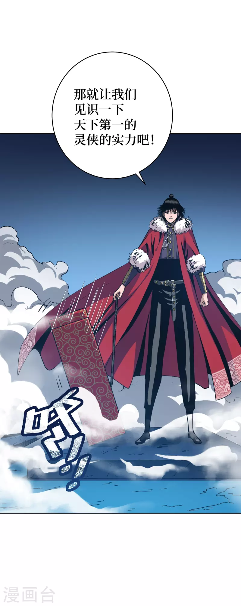 第3话 危！师姐重伤(1/3)-第8话