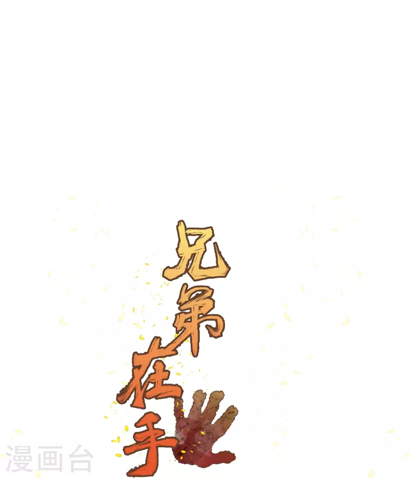 第3话 危！师姐重伤(1/3)-第8话