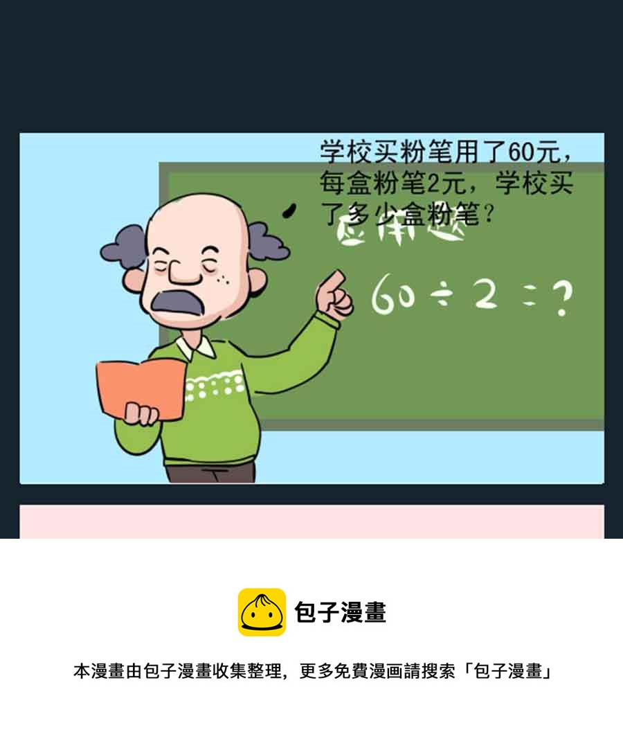 熊孩子歡樂日記第四部 - 熊孩子歡樂日記第四部 第6集 - 1