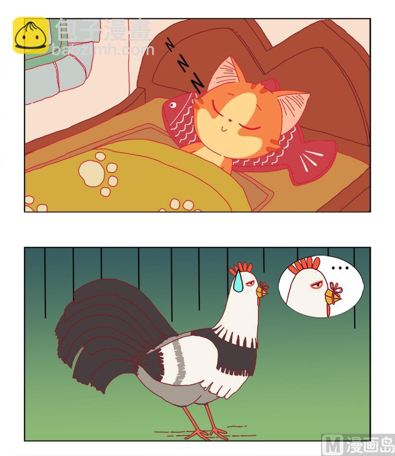 公鸡打鸣-第14话