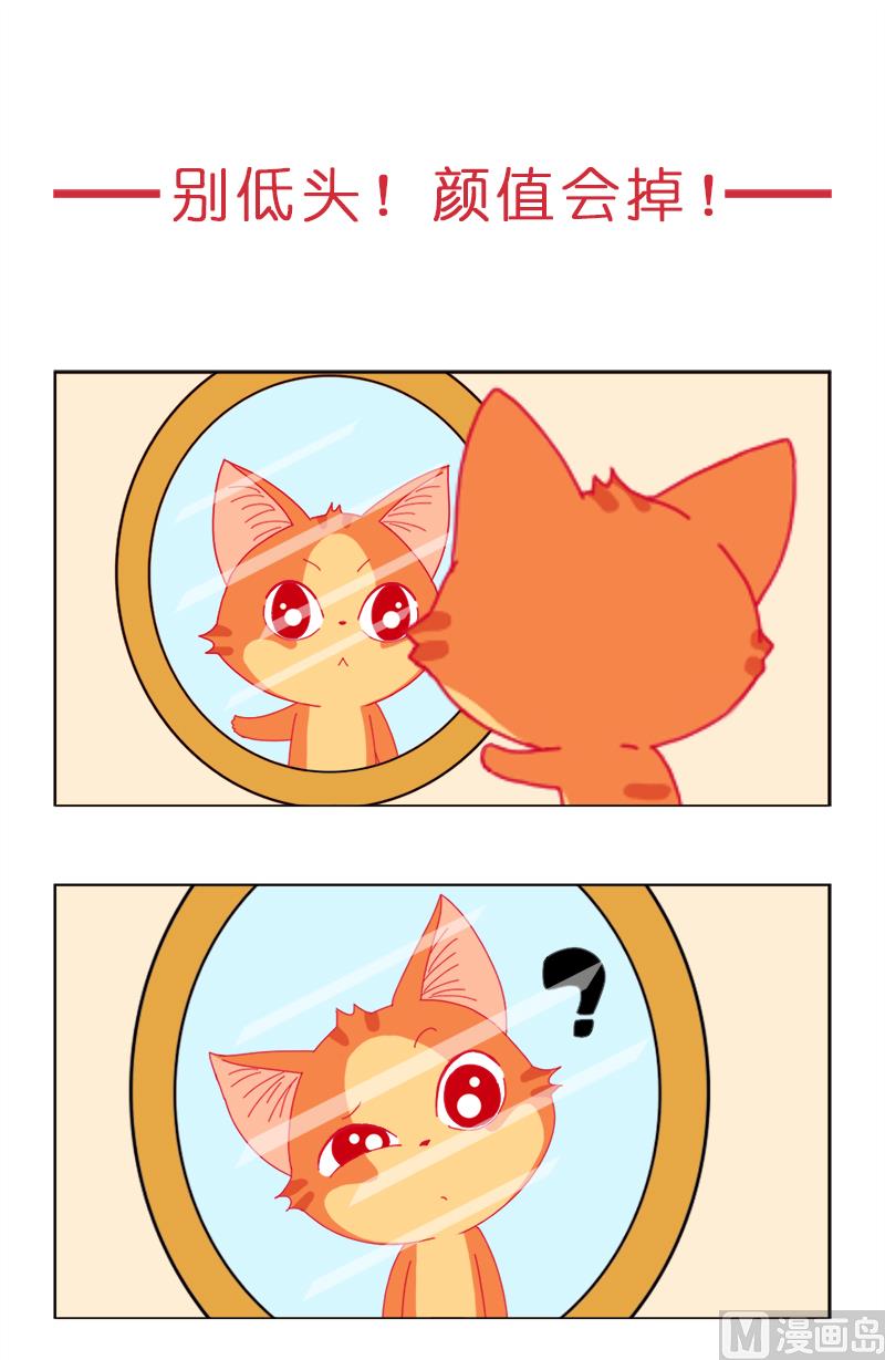 别低头 颜值会掉-第22话