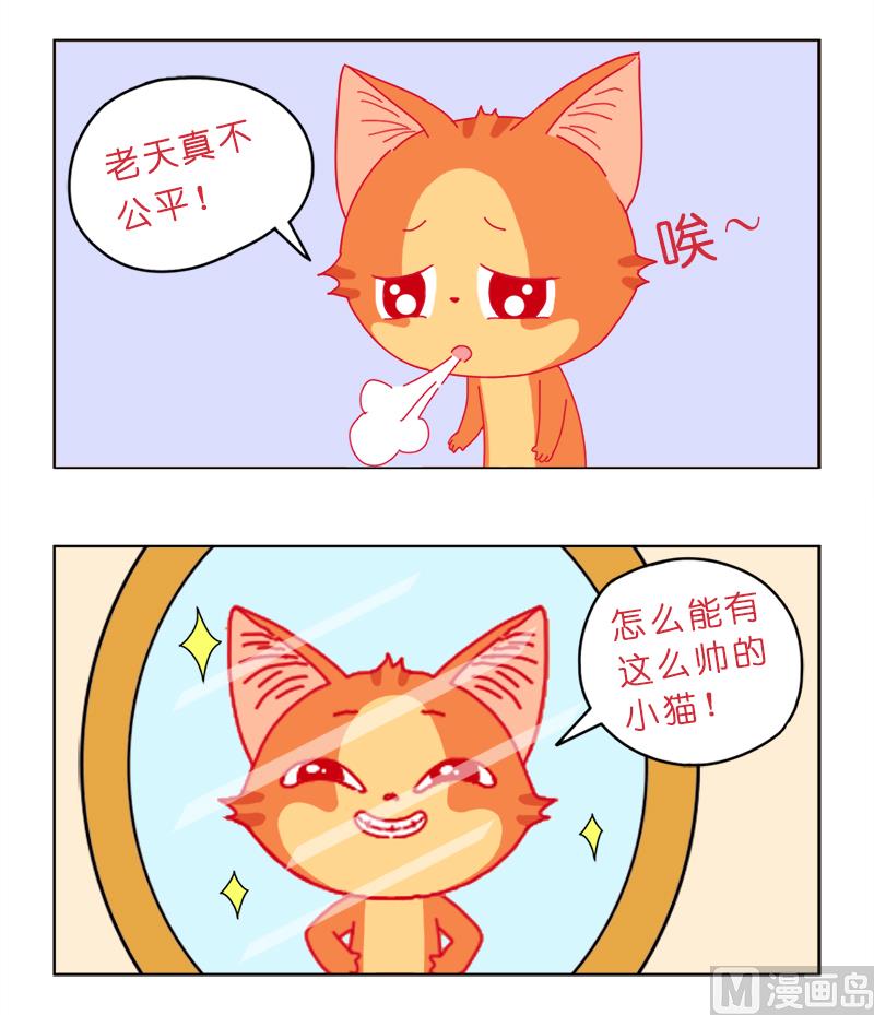 别低头 颜值会掉-第22话