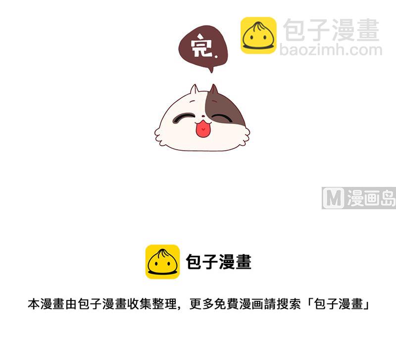 别低头 颜值会掉-第22话