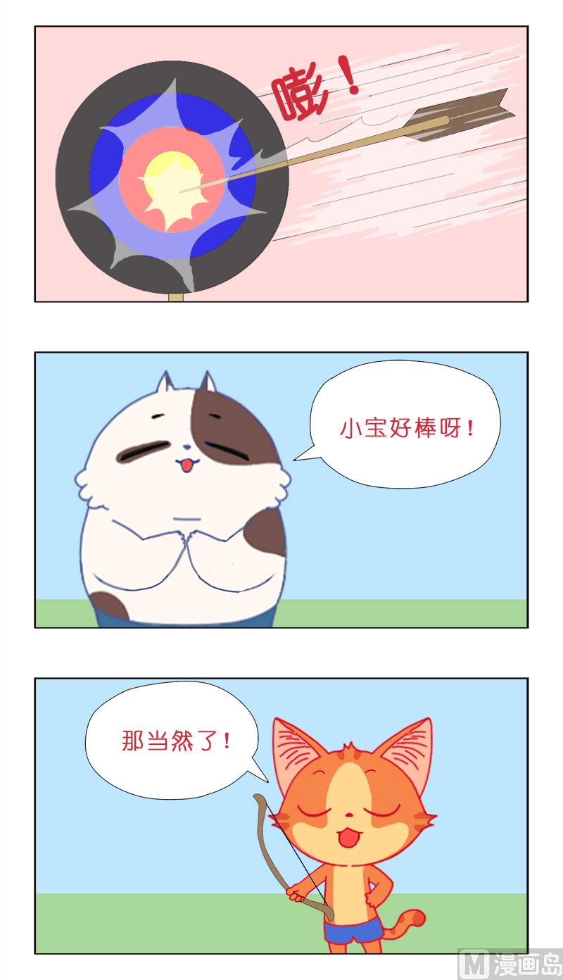 百里挑一的箭法-第24话