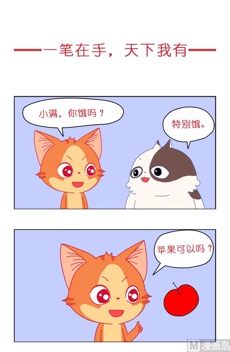 一笔在手天下我有-第26话