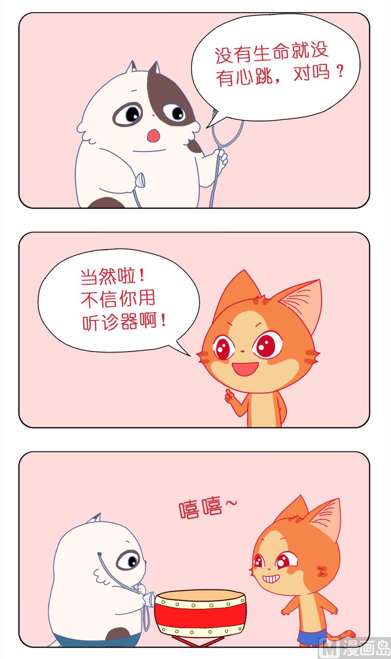 修炼成精的鼓-第28话