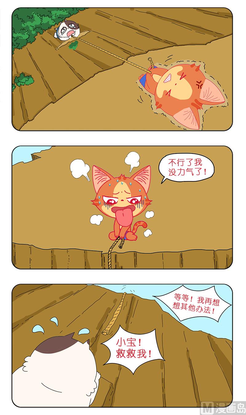 巧计脱险-第30话