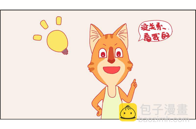 机器人变身-第4话