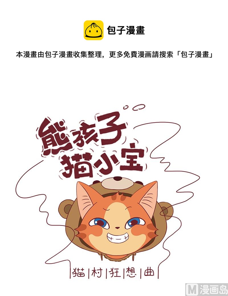 什么叫暴躁-第32话