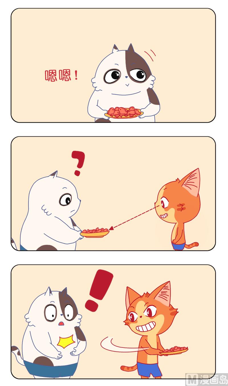 什么叫暴躁-第32话