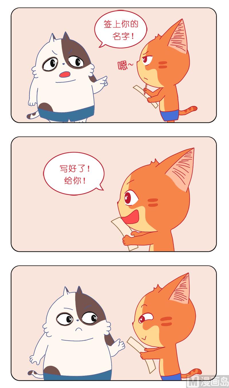 信任就这样崩塌-第34话